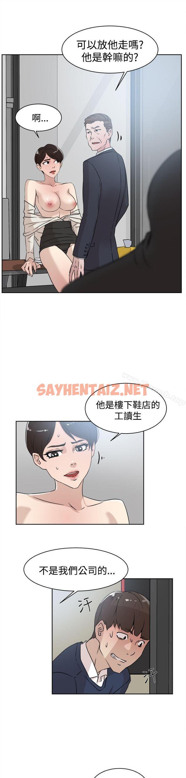 查看漫画她的高跟鞋(无删减) - 第30話 - sayhentaiz.net中的310683图片