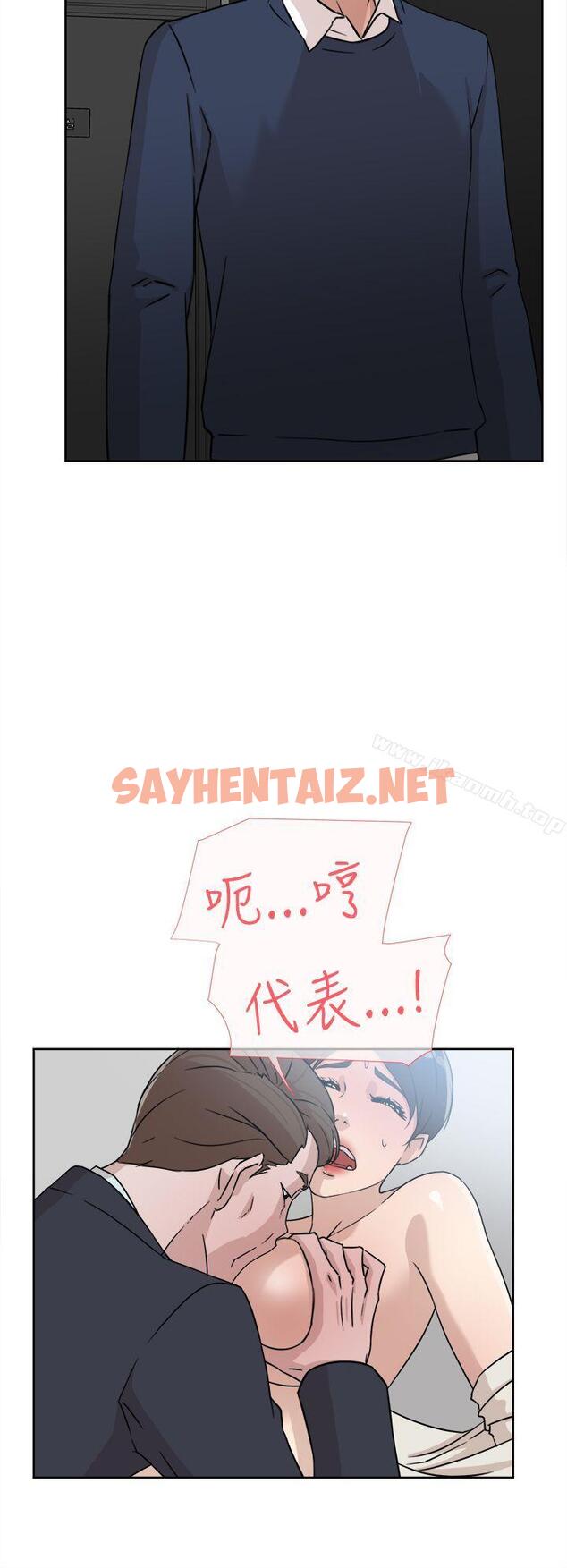 查看漫画她的高跟鞋(无删减) - 第30話 - sayhentaiz.net中的310725图片