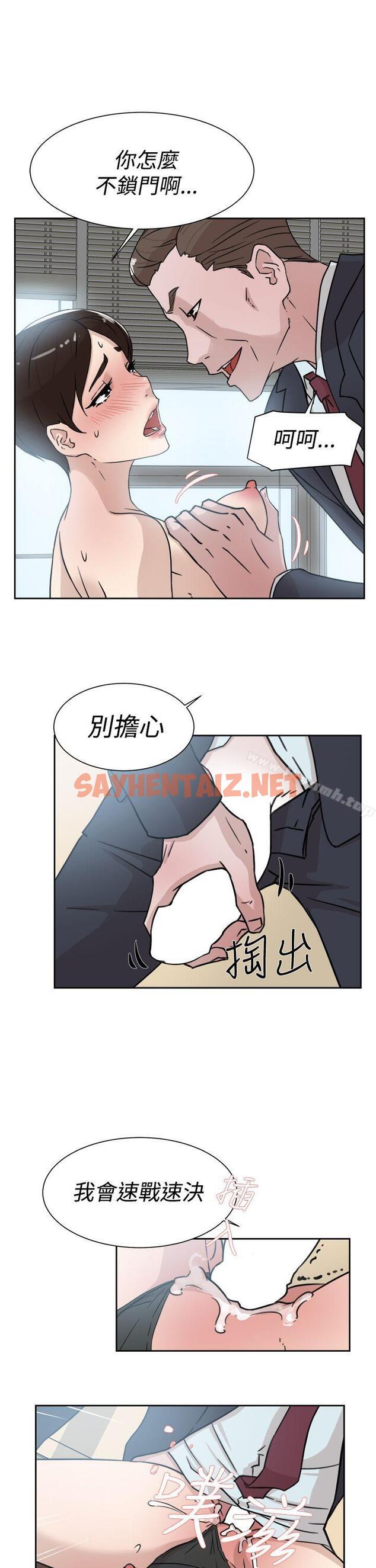 查看漫画她的高跟鞋(无删减) - 第30話 - sayhentaiz.net中的310737图片