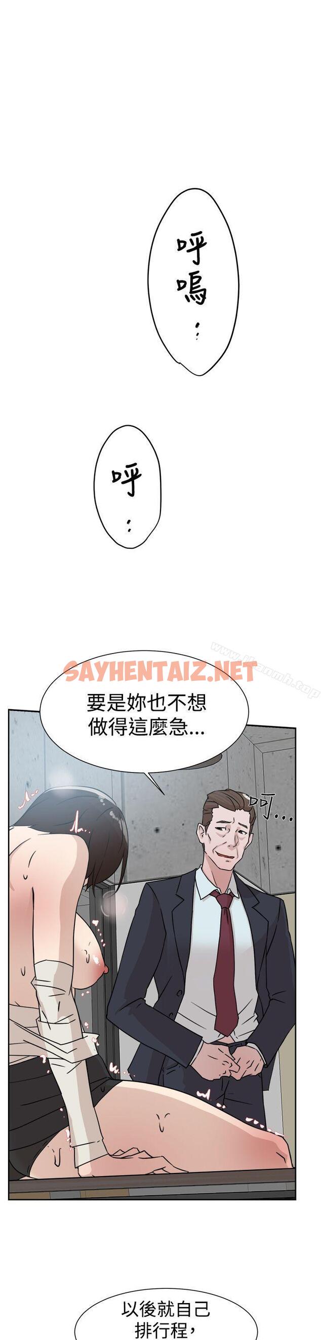 查看漫画她的高跟鞋(无删减) - 第30話 - sayhentaiz.net中的310818图片