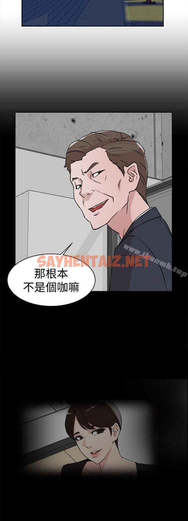 查看漫画她的高跟鞋(无删减) - 第30話 - sayhentaiz.net中的310863图片