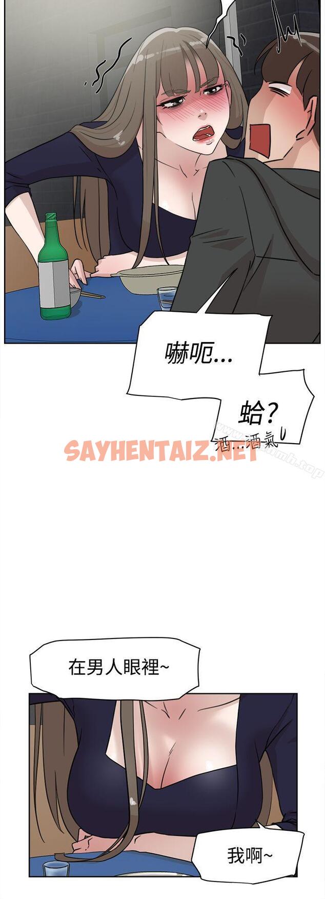 查看漫画她的高跟鞋(无删减) - 第30話 - sayhentaiz.net中的311003图片