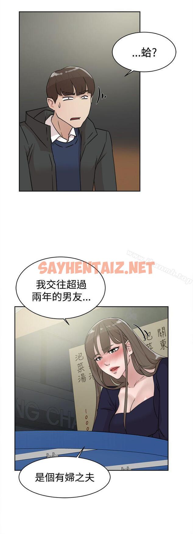 查看漫画她的高跟鞋(无删减) - 第31話 - sayhentaiz.net中的311153图片