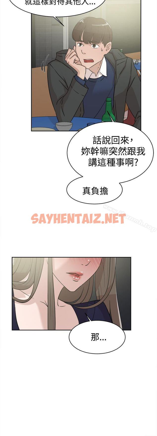 查看漫画她的高跟鞋(无删减) - 第31話 - sayhentaiz.net中的311181图片