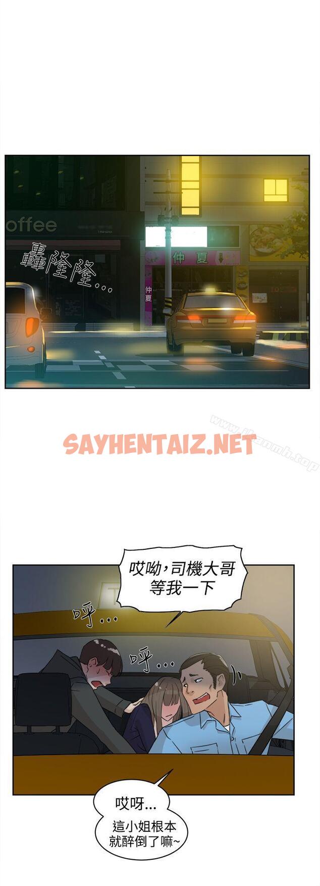 查看漫画她的高跟鞋(无删减) - 第31話 - sayhentaiz.net中的311293图片