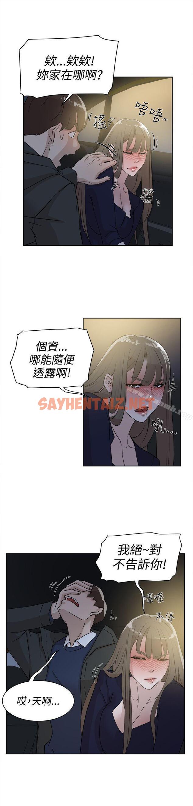 查看漫画她的高跟鞋(无删减) - 第31話 - sayhentaiz.net中的311306图片