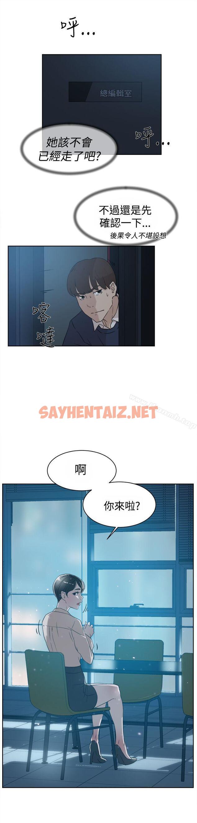 查看漫画她的高跟鞋(无删减) - 第32話 - sayhentaiz.net中的311584图片