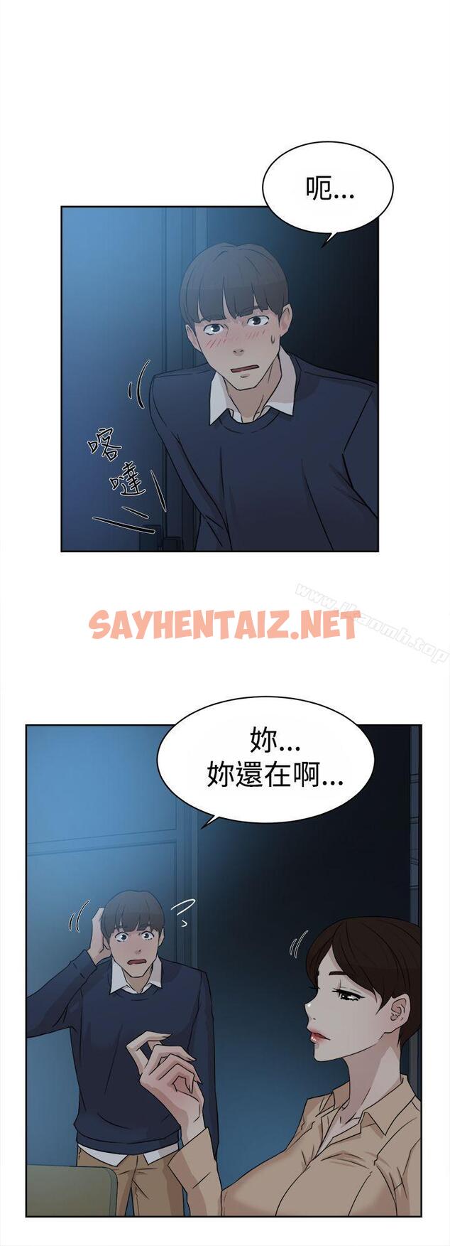 查看漫画她的高跟鞋(无删减) - 第32話 - sayhentaiz.net中的311593图片