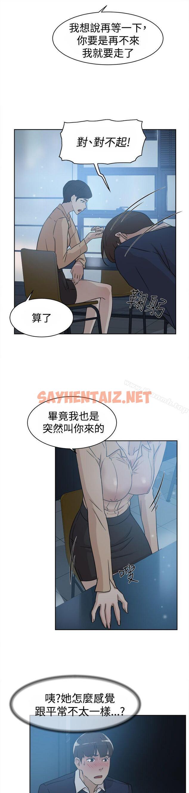 查看漫画她的高跟鞋(无删减) - 第32話 - sayhentaiz.net中的311609图片