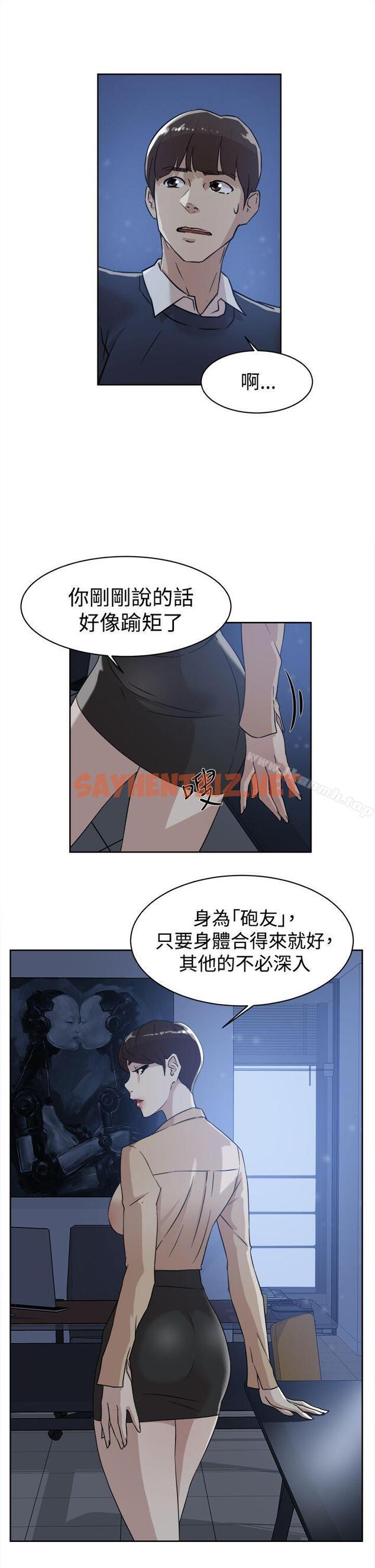 查看漫画她的高跟鞋(无删减) - 第33話 - sayhentaiz.net中的311857图片