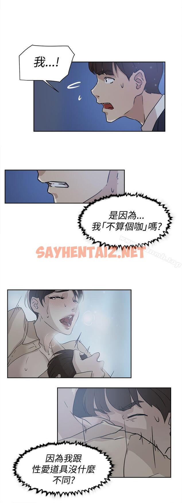 查看漫画她的高跟鞋(无删减) - 第33話 - sayhentaiz.net中的311868图片