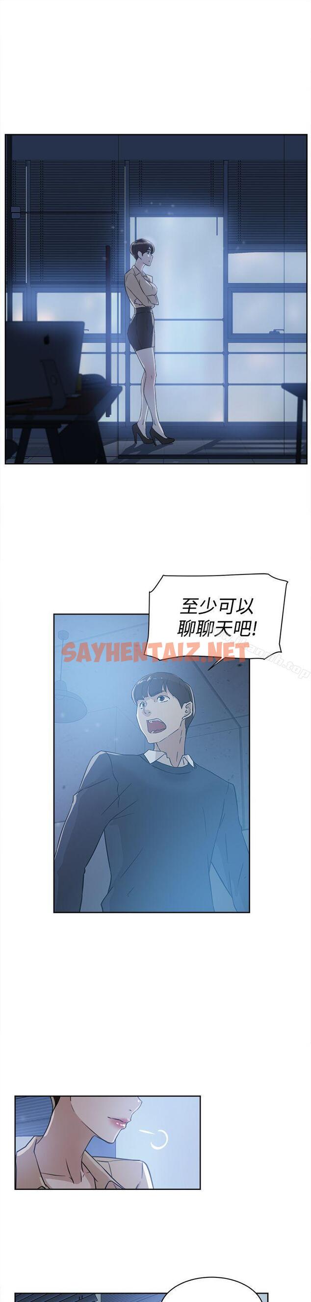 查看漫画她的高跟鞋(无删减) - 第33話 - sayhentaiz.net中的311972图片