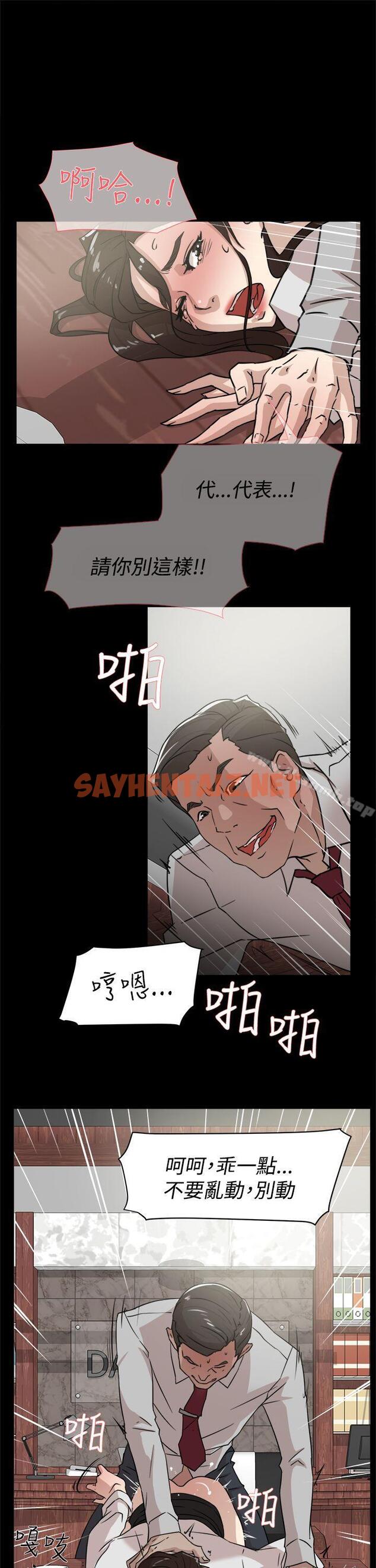 查看漫画她的高跟鞋(无删减) - 第33話 - sayhentaiz.net中的312023图片