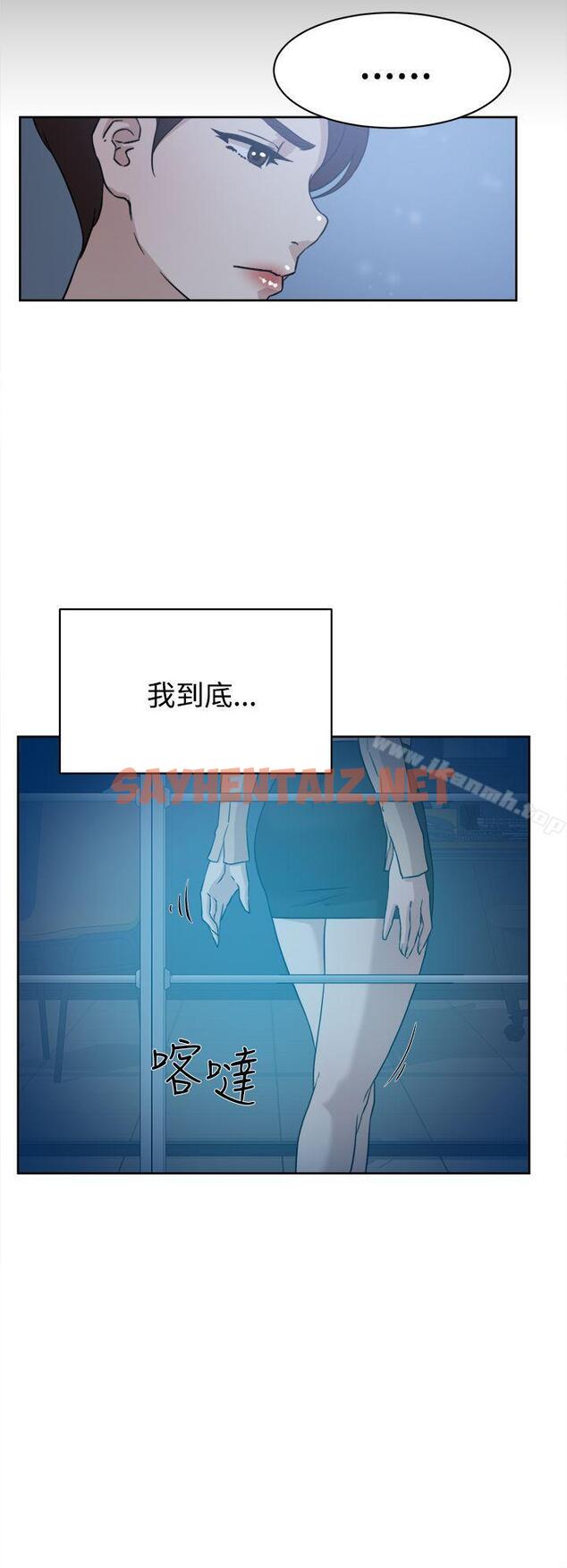 查看漫画她的高跟鞋(无删减) - 第33話 - sayhentaiz.net中的312071图片