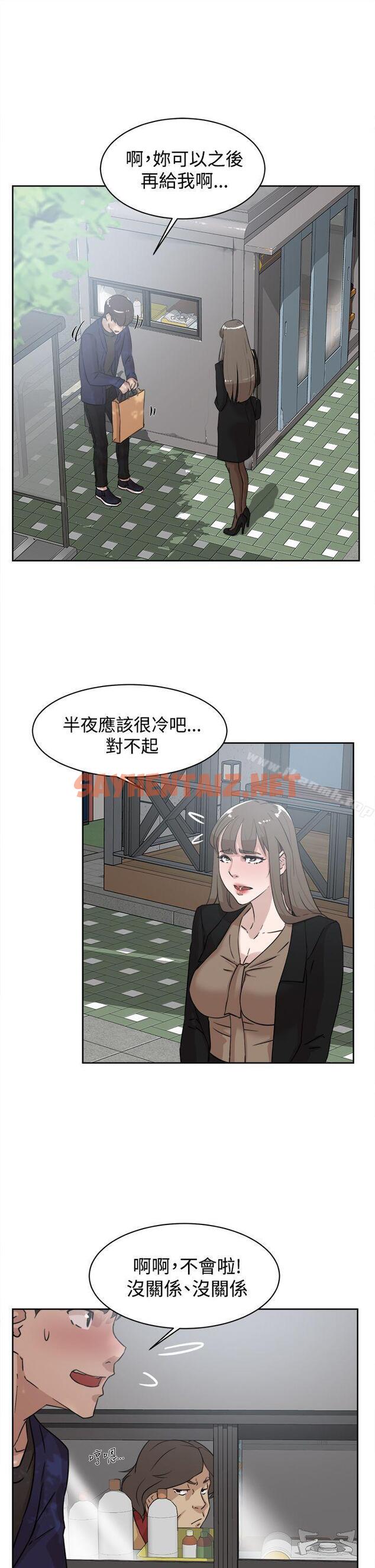 查看漫画她的高跟鞋(无删减) - 第33話 - sayhentaiz.net中的312150图片