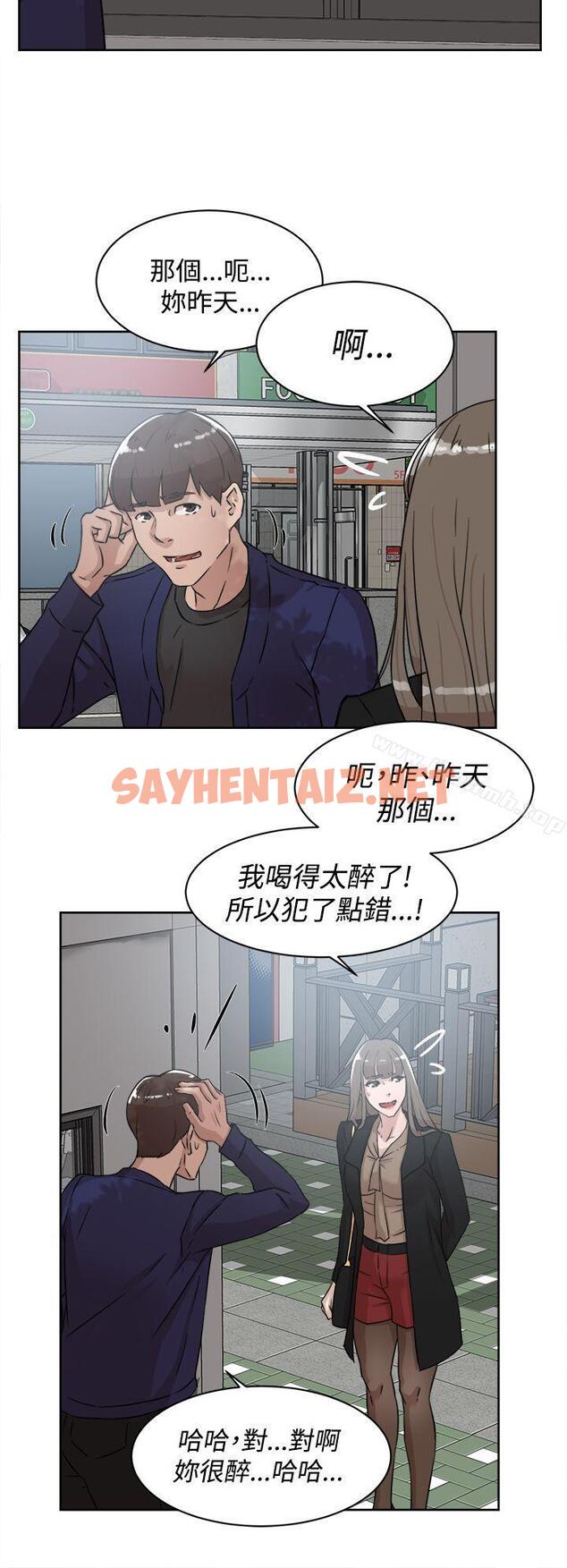 查看漫画她的高跟鞋(无删减) - 第33話 - sayhentaiz.net中的312162图片