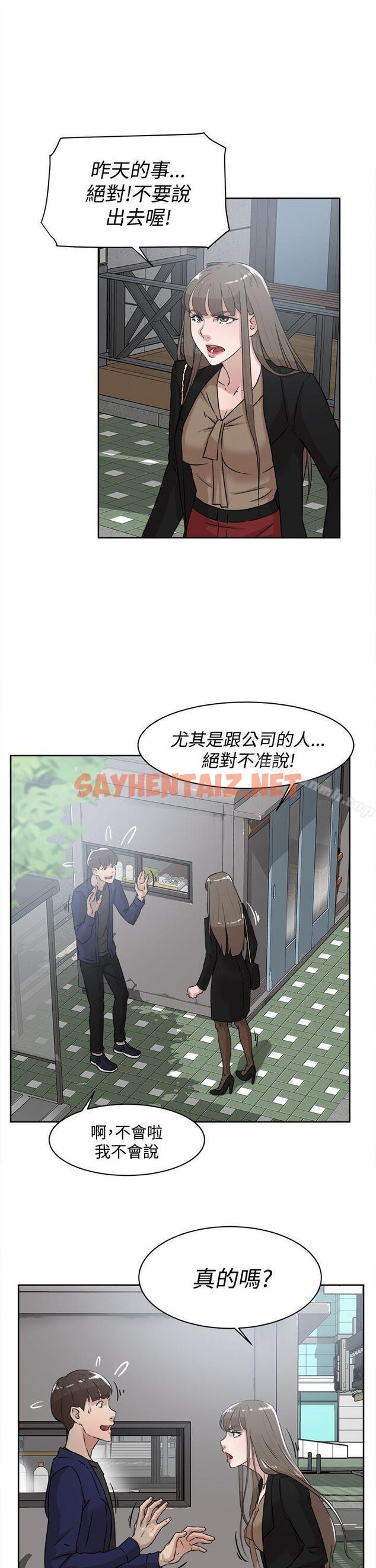 查看漫画她的高跟鞋(无删减) - 第33話 - sayhentaiz.net中的312180图片