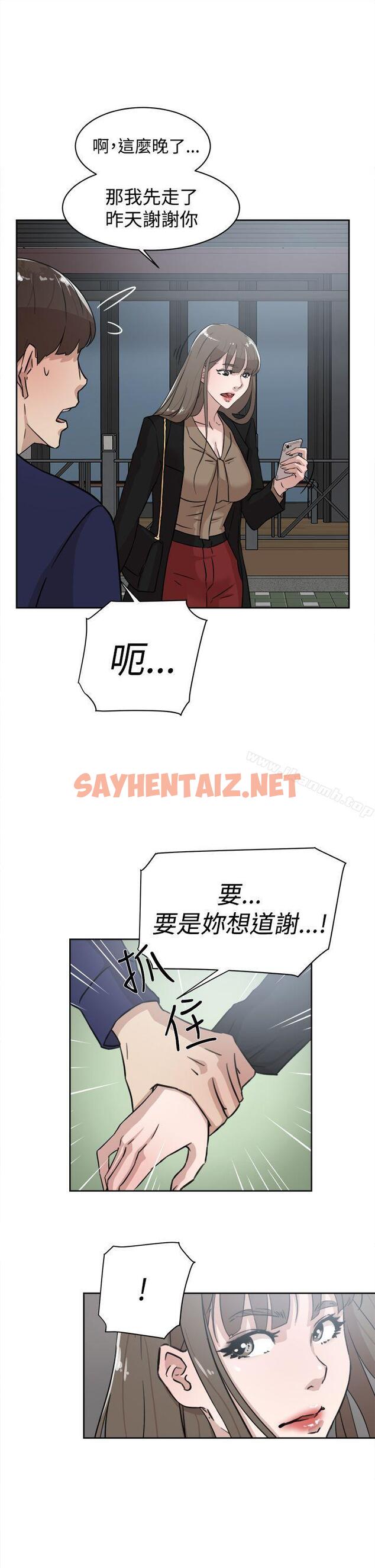 查看漫画她的高跟鞋(无删减) - 第33話 - sayhentaiz.net中的312213图片