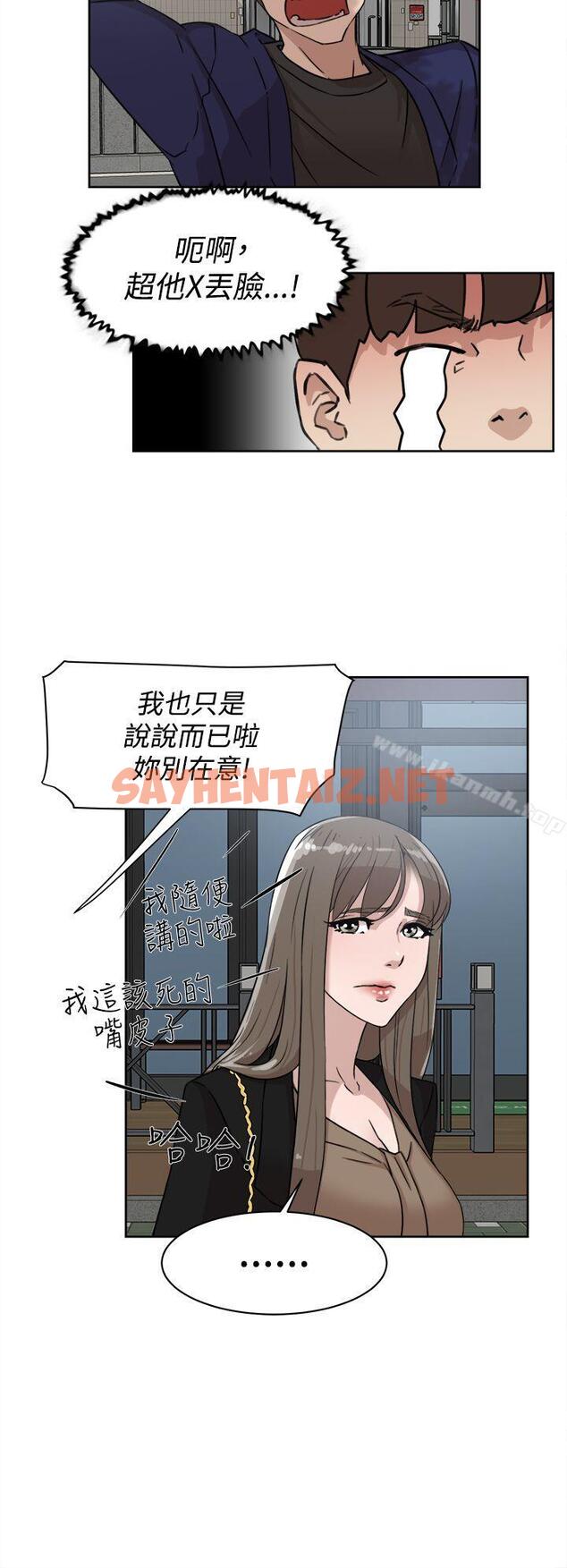 查看漫画她的高跟鞋(无删减) - 第34話 - sayhentaiz.net中的312332图片