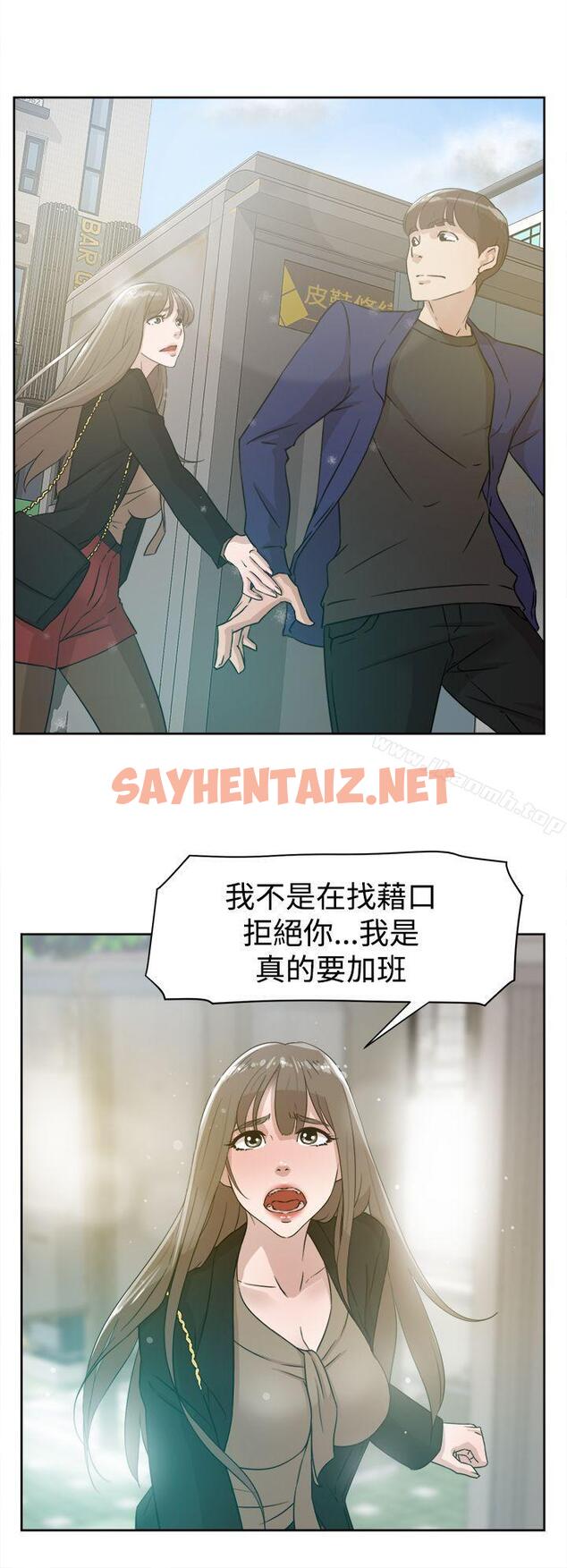 查看漫画她的高跟鞋(无删减) - 第34話 - sayhentaiz.net中的312361图片