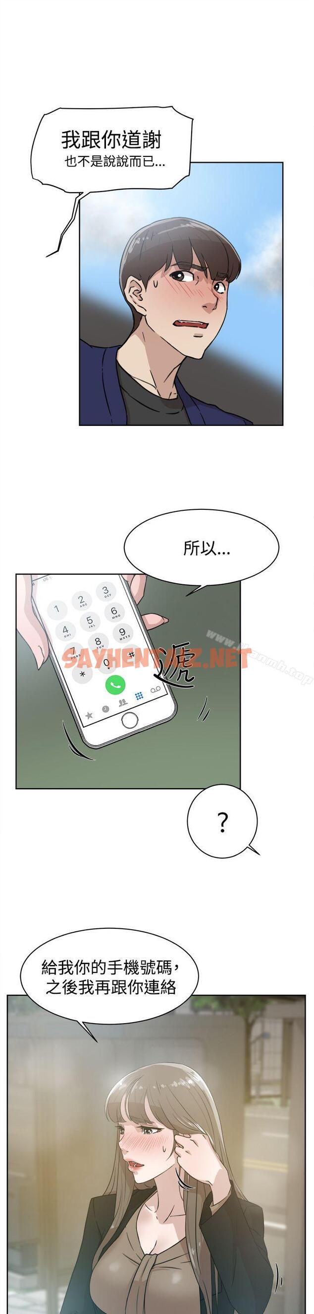 查看漫画她的高跟鞋(无删减) - 第34話 - sayhentaiz.net中的312382图片