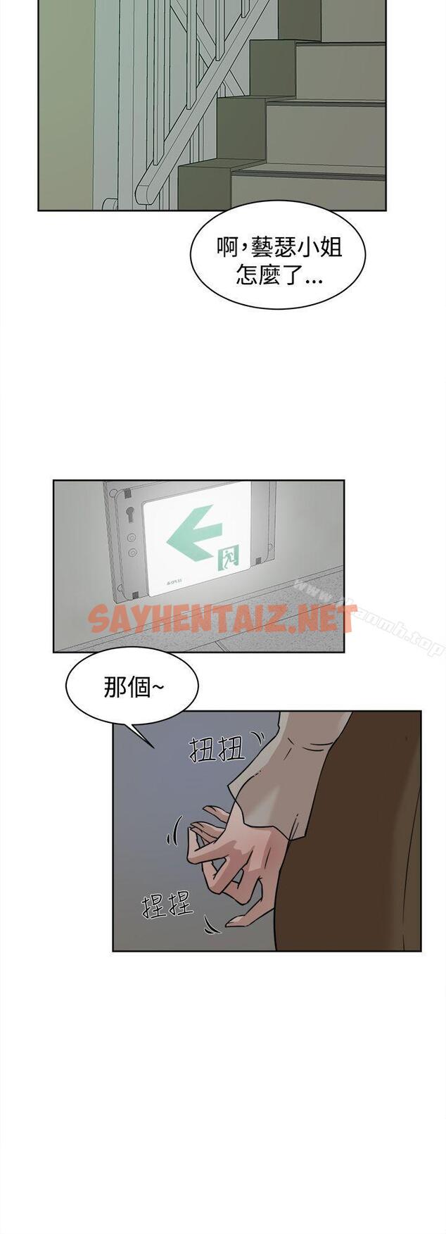 查看漫画她的高跟鞋(无删减) - 第34話 - sayhentaiz.net中的312470图片