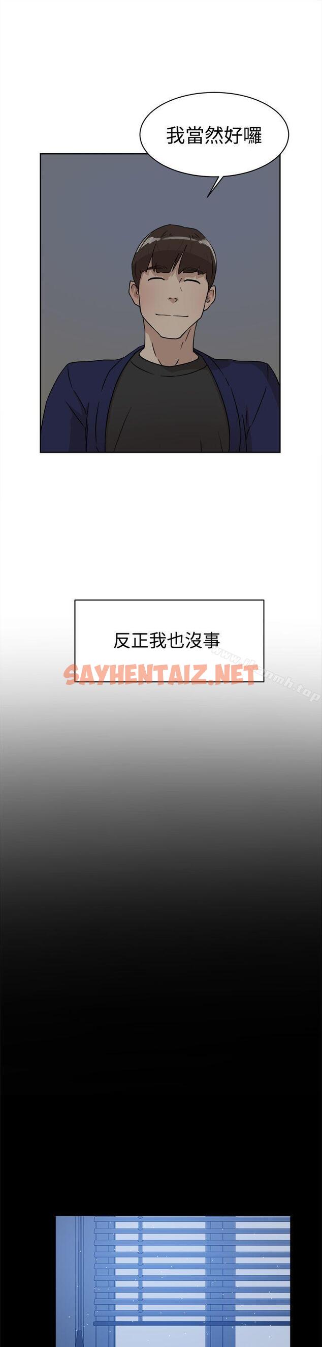 查看漫画她的高跟鞋(无删减) - 第34話 - sayhentaiz.net中的312509图片