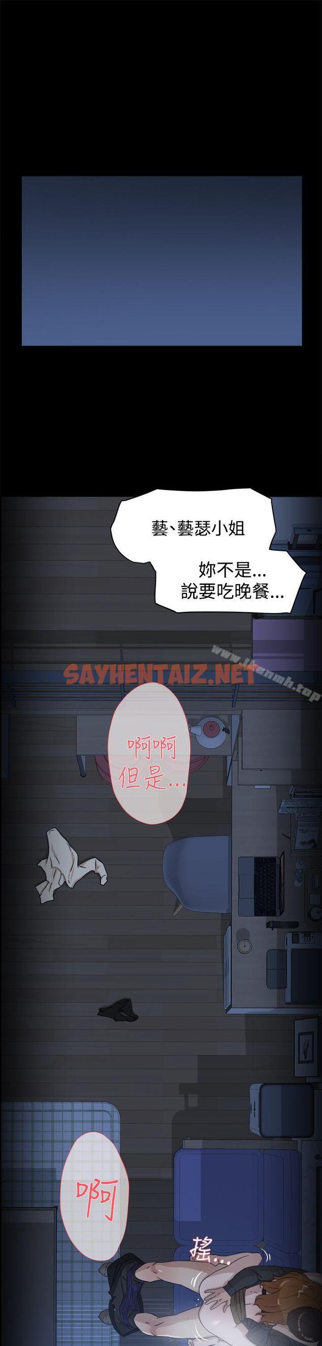 查看漫画她的高跟鞋(无删减) - 第34話 - sayhentaiz.net中的312536图片