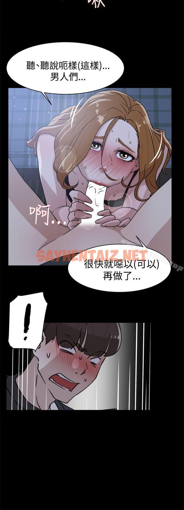 查看漫画她的高跟鞋(无删减) - 第34話 - sayhentaiz.net中的312666图片