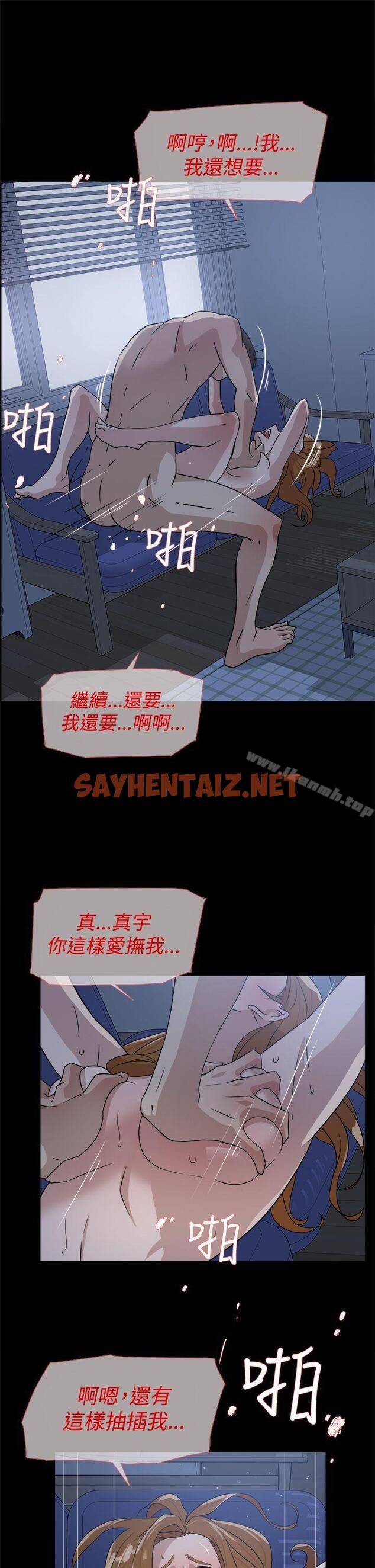 查看漫画她的高跟鞋(无删减) - 第35話 - sayhentaiz.net中的312856图片