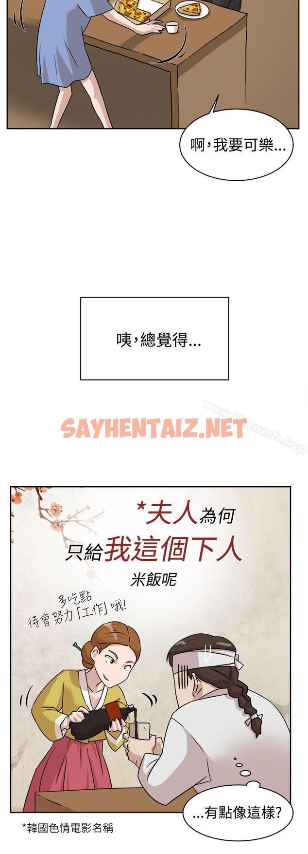 查看漫画她的高跟鞋(无删减) - 第35話 - sayhentaiz.net中的313021图片