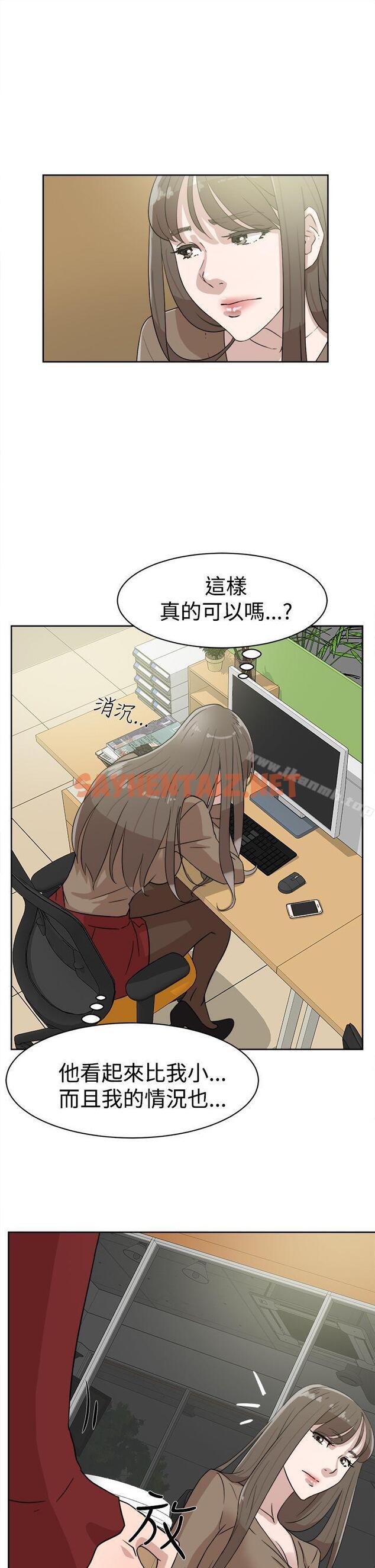 查看漫画她的高跟鞋(无删减) - 第35話 - sayhentaiz.net中的313097图片