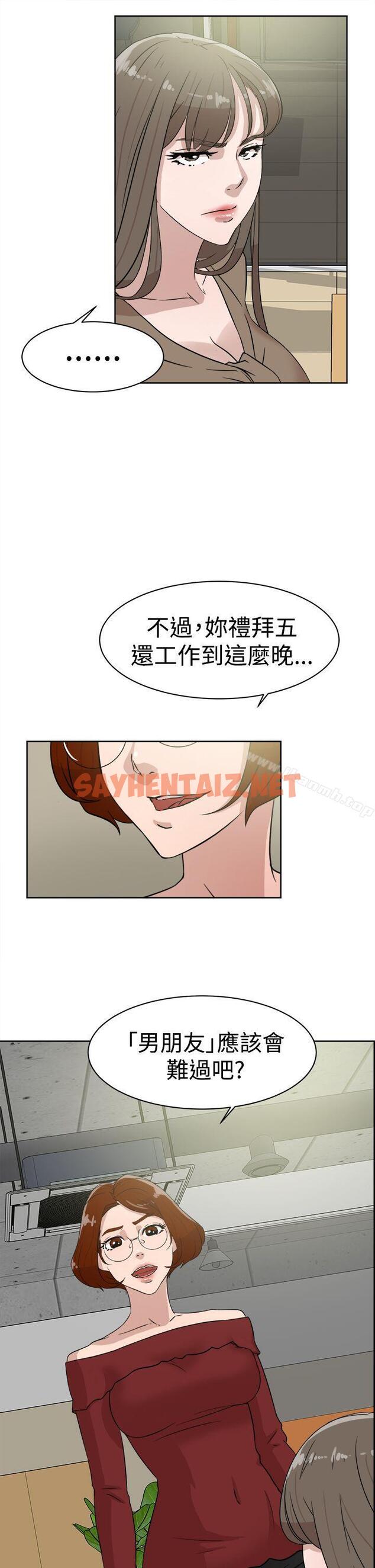 查看漫画她的高跟鞋(无删减) - 第35話 - sayhentaiz.net中的313124图片