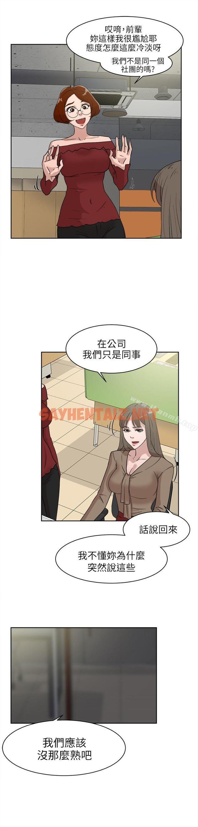 查看漫画她的高跟鞋(无删减) - 第36話 - sayhentaiz.net中的313206图片