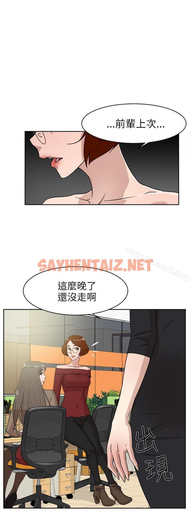 查看漫画她的高跟鞋(无删减) - 第36話 - sayhentaiz.net中的313256图片