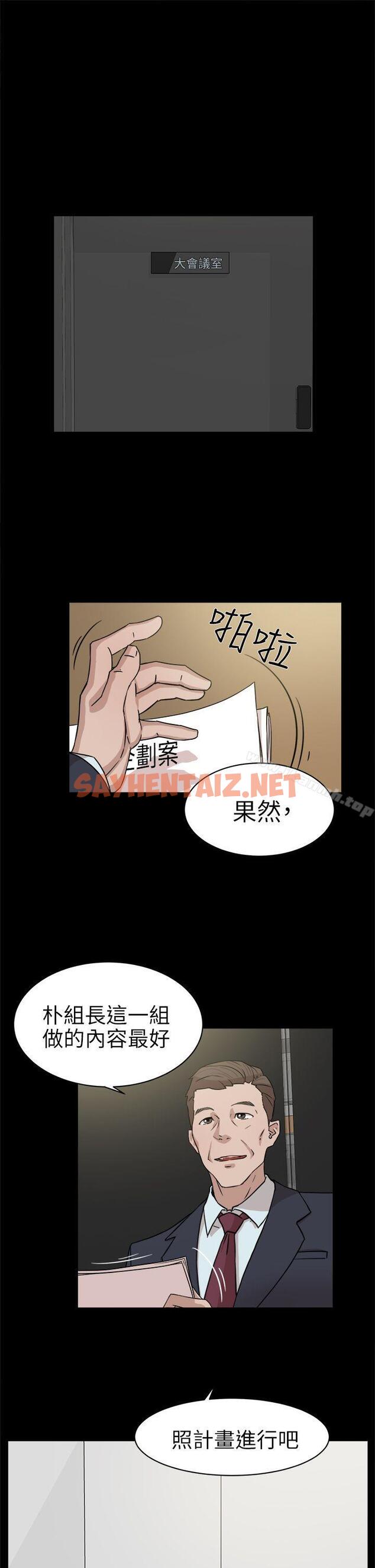 查看漫画她的高跟鞋(无删减) - 第36話 - sayhentaiz.net中的313396图片