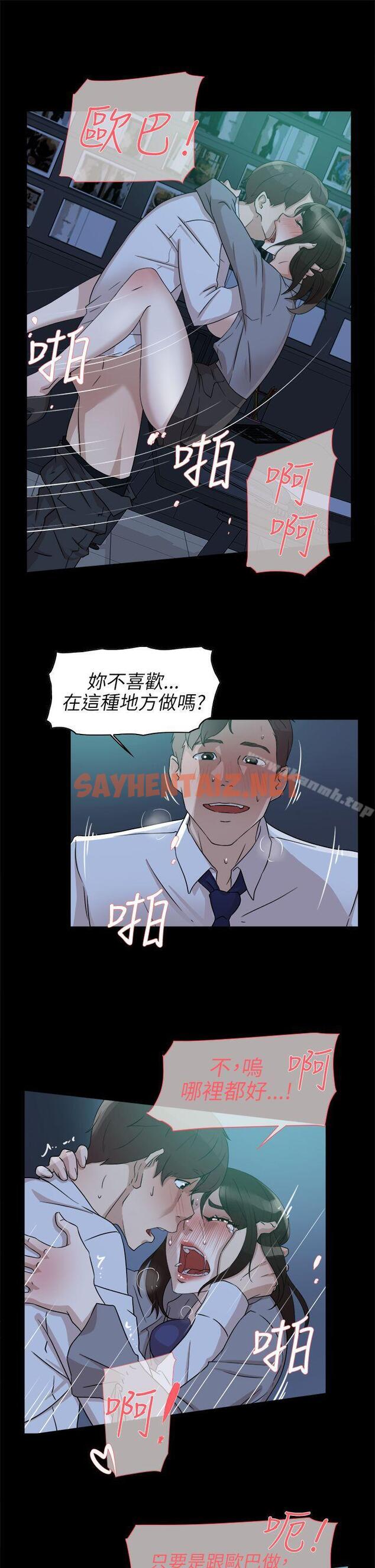 查看漫画她的高跟鞋(无删减) - 第36話 - sayhentaiz.net中的313523图片