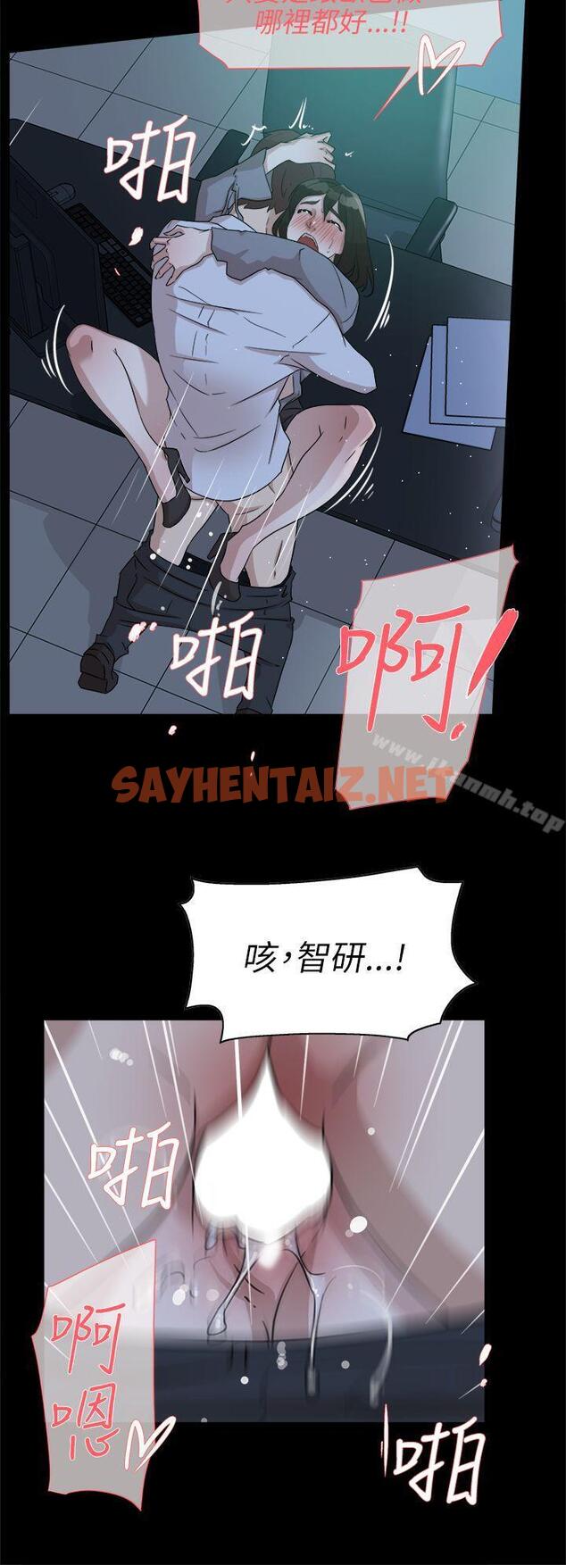 查看漫画她的高跟鞋(无删减) - 第36話 - sayhentaiz.net中的313544图片