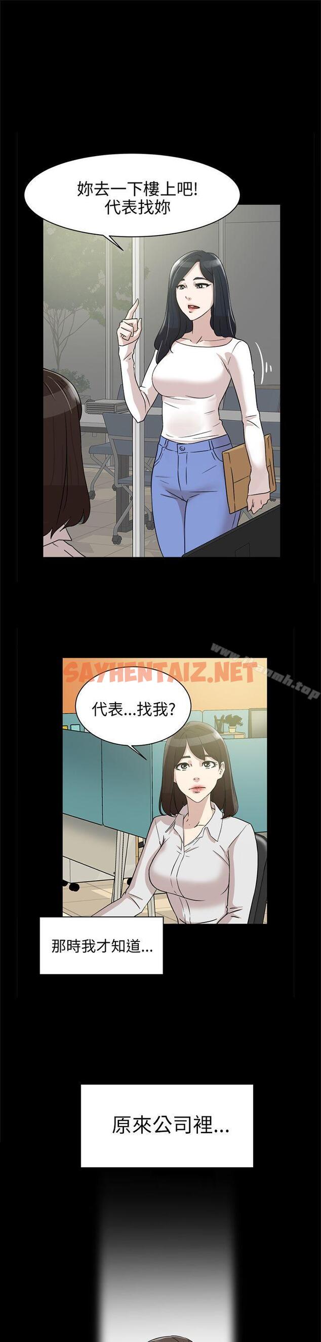 查看漫画她的高跟鞋(无删减) - 第37話 - sayhentaiz.net中的313658图片