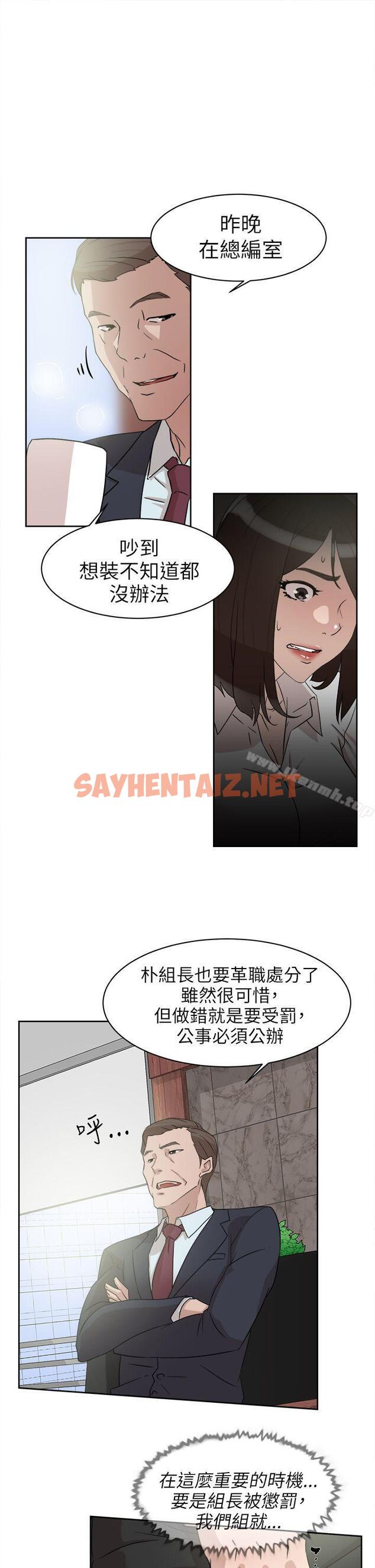 查看漫画她的高跟鞋(无删减) - 第37話 - sayhentaiz.net中的313750图片