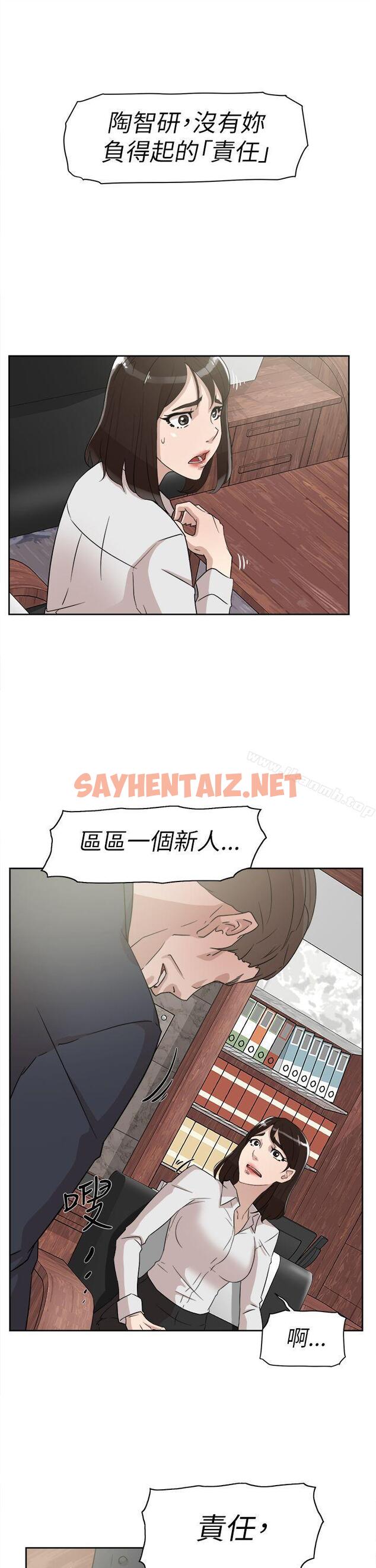 查看漫画她的高跟鞋(无删减) - 第37話 - sayhentaiz.net中的313777图片