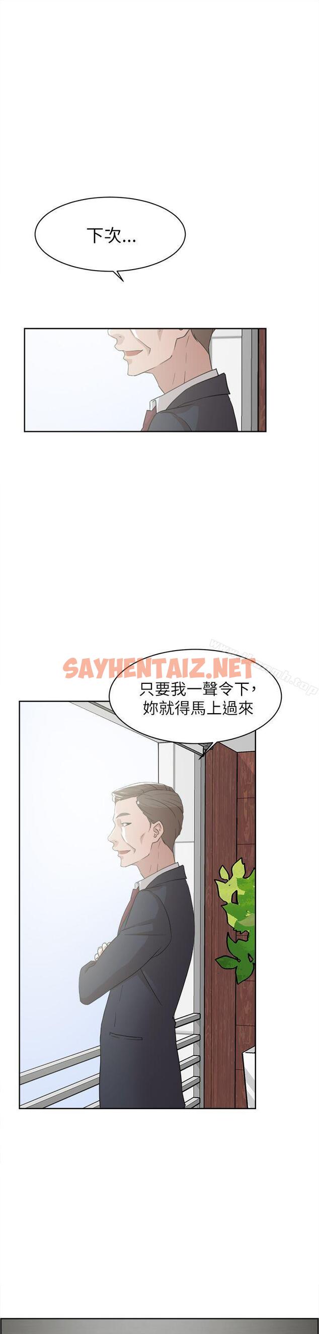 查看漫画她的高跟鞋(无删减) - 第37話 - sayhentaiz.net中的313953图片