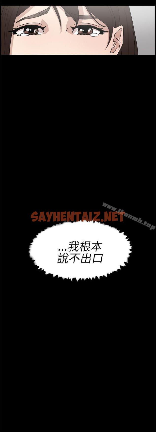 查看漫画她的高跟鞋(无删减) - 第37話 - sayhentaiz.net中的314018图片