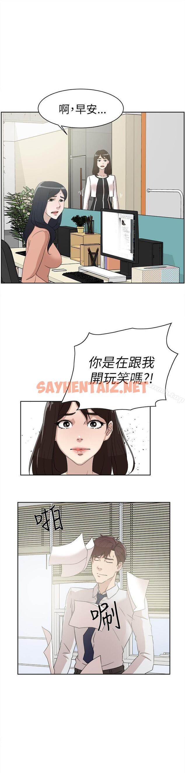 查看漫画她的高跟鞋(无删减) - 第37話 - sayhentaiz.net中的314081图片