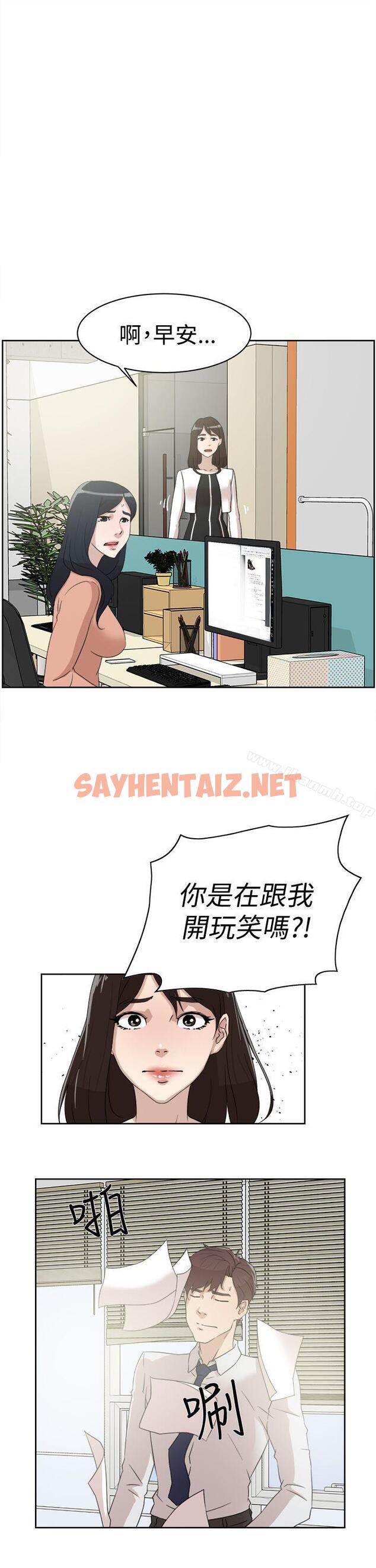 查看漫画她的高跟鞋(无删减) - 第38話 - sayhentaiz.net中的314124图片