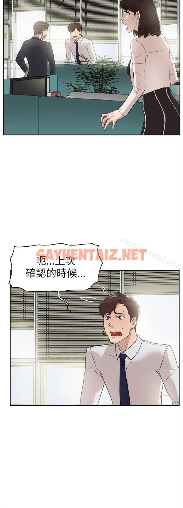 查看漫画她的高跟鞋(无删减) - 第38話 - sayhentaiz.net中的314152图片