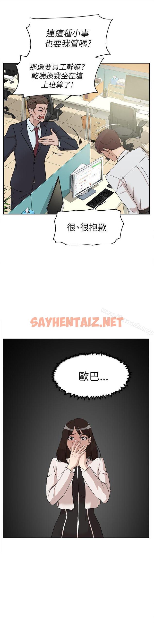 查看漫画她的高跟鞋(无删减) - 第38話 - sayhentaiz.net中的314168图片