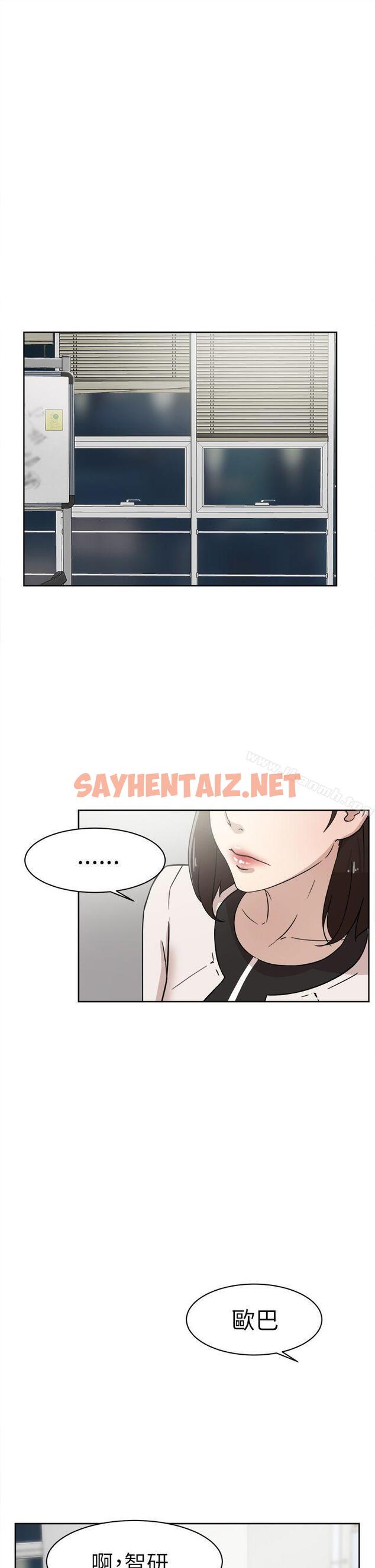 查看漫画她的高跟鞋(无删减) - 第38話 - sayhentaiz.net中的314205图片