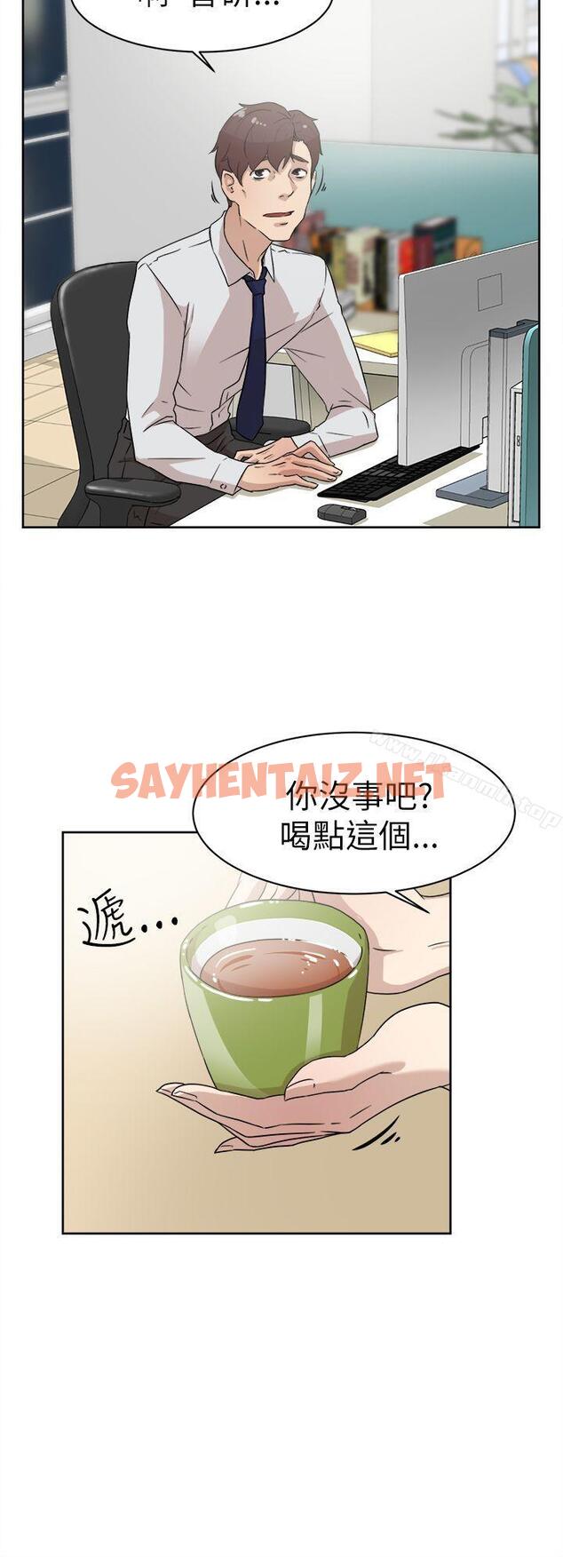 查看漫画她的高跟鞋(无删减) - 第38話 - sayhentaiz.net中的314220图片