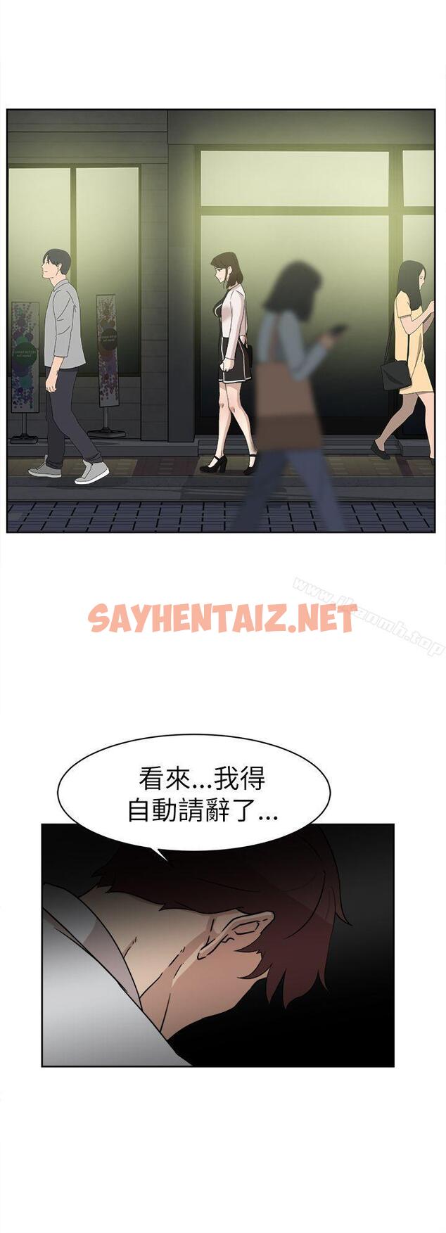 查看漫画她的高跟鞋(无删减) - 第38話 - sayhentaiz.net中的314244图片